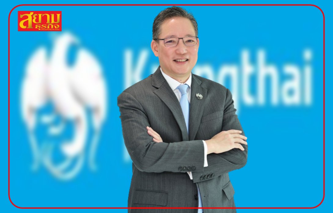 “กรุงไทย” โชว์ไตรมาส 1/66 กำไรสุทธิ 10,067 ล้านบาท