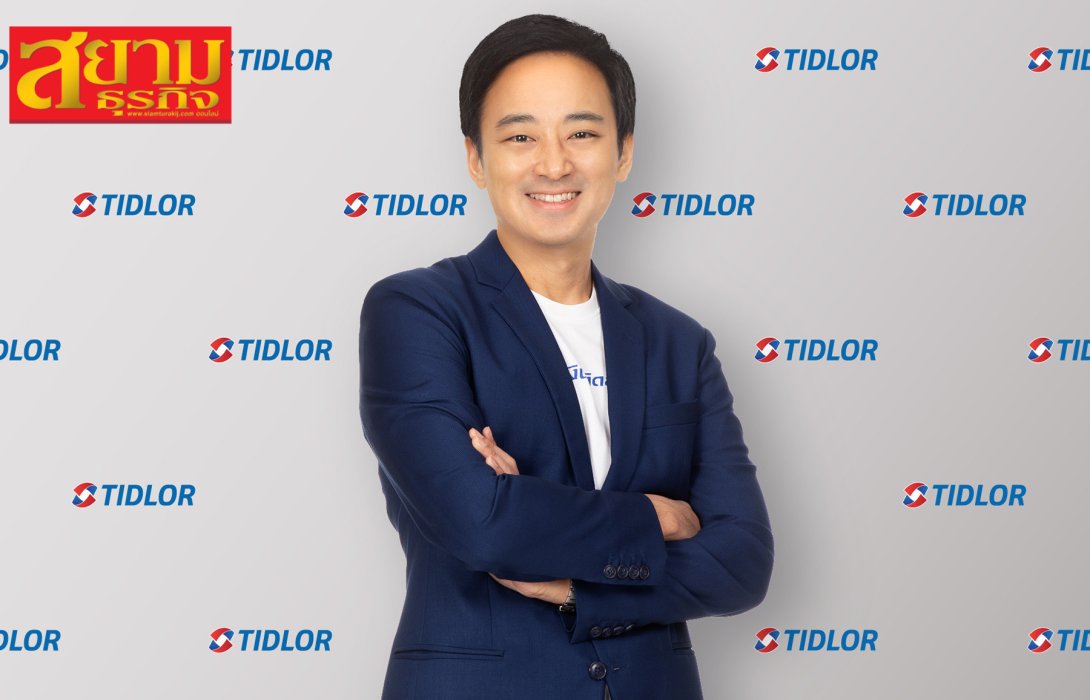 TIDLOR โชว์กำไร Q1/66 พุ่งแตะ 955 ลบ. โต 17% QoQ 
