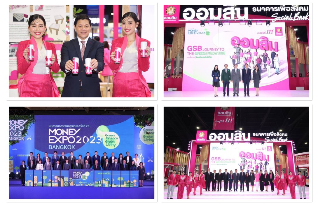 ออมสิน เร่งเครื่องกระแสรักษ์โลกออกสินเชื่อ GSB Green Biz หนุนผู้ประกอบการธุรกิจใส่ใจสิ่งแวดล้อม