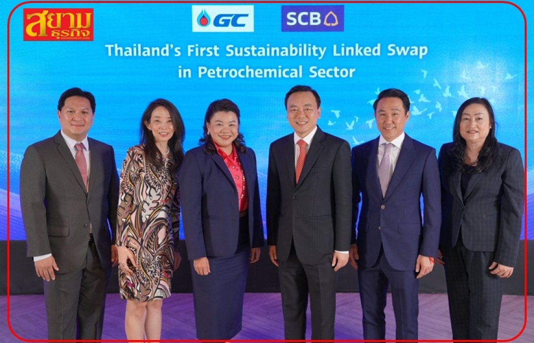 “SCB x GC” ขับเคลื่อนภารกิจ Net Zero ต่อเนื่อง MOU เชื่อมโยงความยั่งยืน Sustainability Linked Swap กลุ่มอุตฯ ปิโตรเคมี รายแรกในไทย