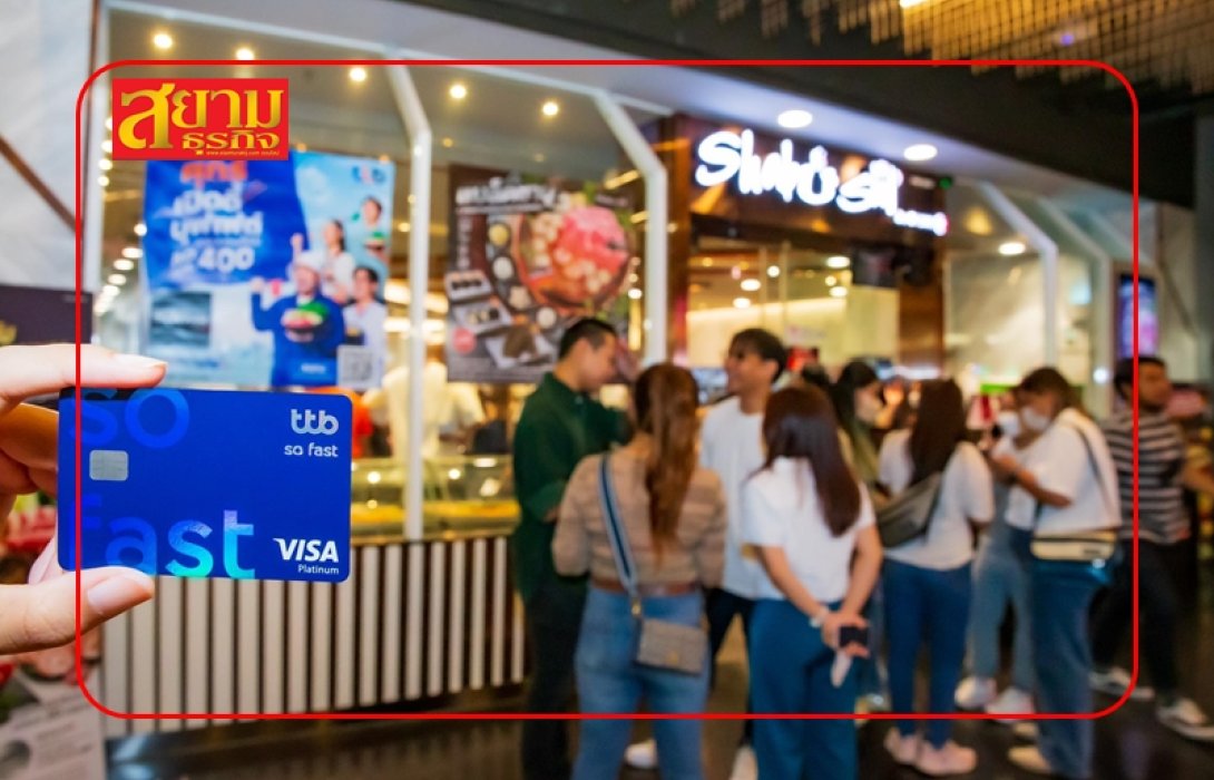 กระแสตอบรับ โปรแรง “ศุกร์เปิดตี้บุฟเฟต์” จากบัตรเครดิต ทีทีบี ลดทั้งโต๊ะเพิ่มจากโปรปกติ 400 บาททันที