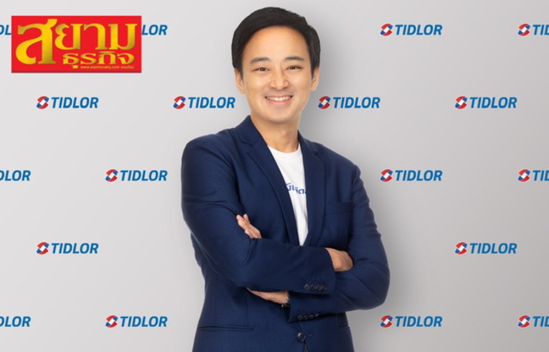 TIDLOR ปรับลดเป้า NPL เหลือต่ำกว่า 1.8%