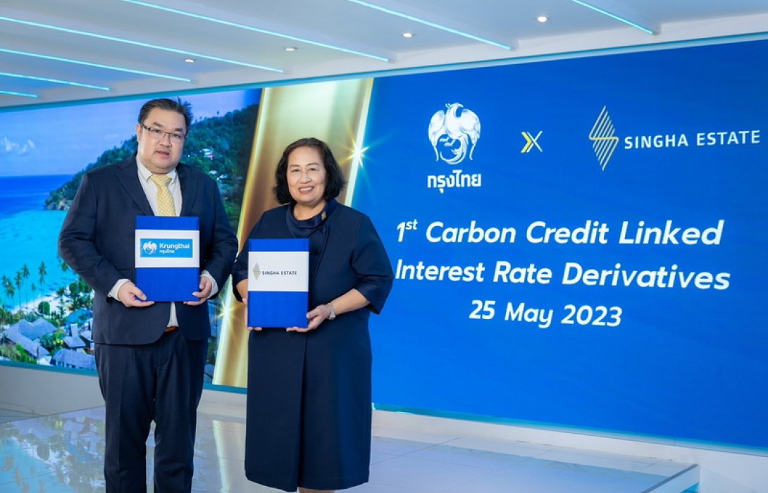 “กรุงไทย” และ “กลุ่ม สิงห์ เอสเตท” ร่วมก้าวสู่ Net Zero ทำสัญญาป้องกันความเสี่ยงอัตราดอกเบี้ย เชื่อมโยงคาร์บอนเครดิต ครั้งแรกในไทย