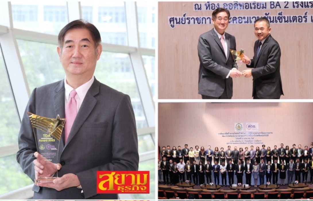 ออมสิน แบงก์รัฐแห่งเดียว รับรางวัลหน่วยงานที่ผ่านเกณฑ์การประกวดเว็บไซต์ที่ทุกคนเข้าถึงได้