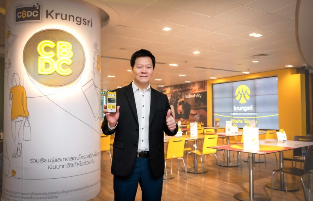 กรุงศรีผนึกกำลังแบงก์ชาติ ร่วมทดสอบการใช้งาน Retail CBDC เป็นครั้งแรกของประเทศ