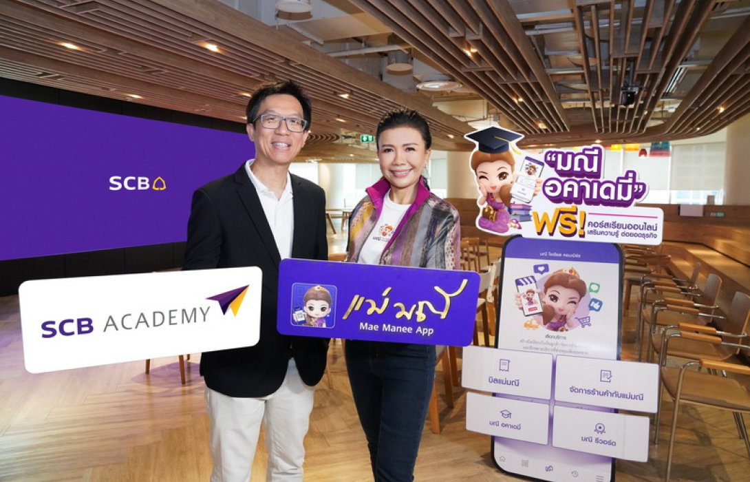 ไทยพาณิชย์ เสริมแกร่งความรู้ผู้ประกอบการรายย่อย ขนทัพคอร์สเรียนออนไลน์ฟรี กว่า 42 บทเรียน ขึ้นบนฟีเจอร์ “มณี อคาเดมี่”