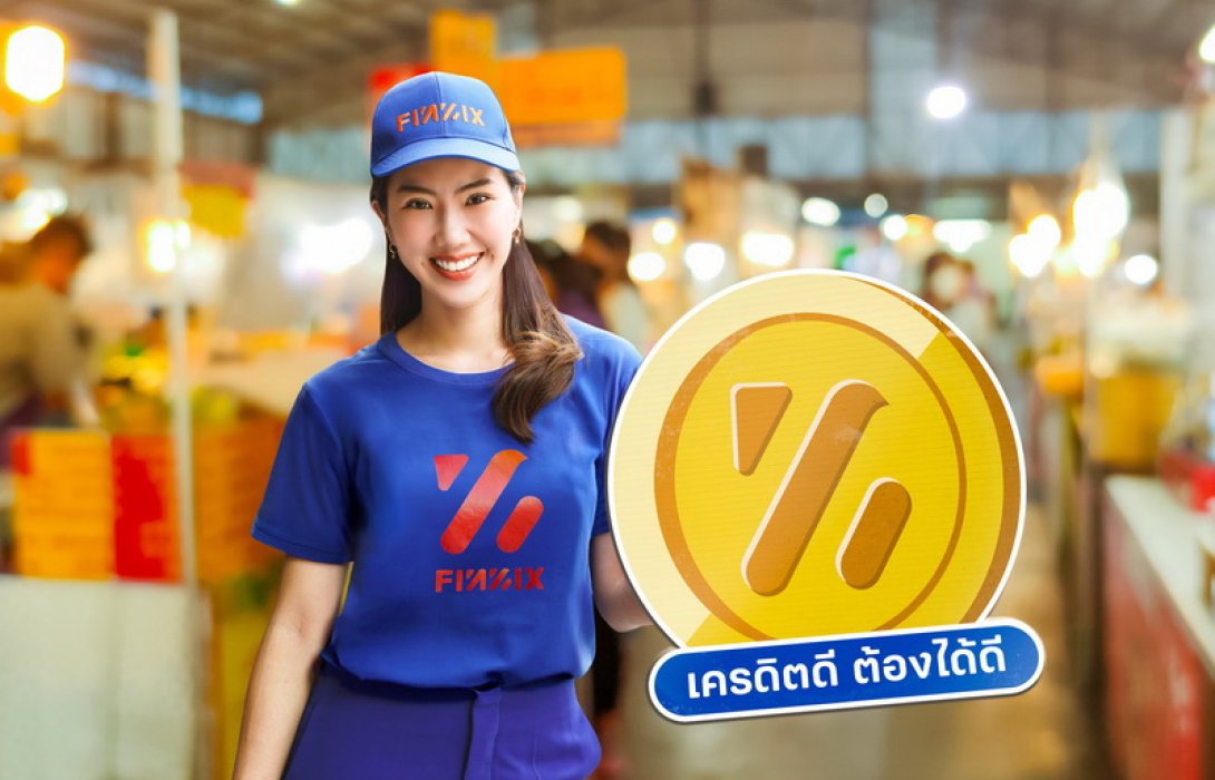 แอปฟินนิกซ์ (FINNIX) ชูคนเครดิตดีต้องได้ดี เปิดตัว “ฟินนิกซ์ คอยน์” ครั้งแรกของสินเชื่อนาโนเมืองไทย มอบสิทธิพิเศษแลกส่วนลดดอกเบี้ยและวงเงินเพิ่มชั่วคราว