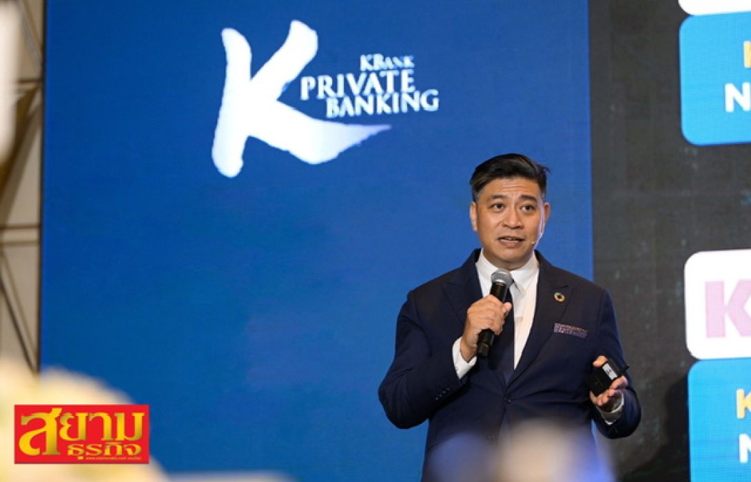 kbank-private-banking-1-2-homa