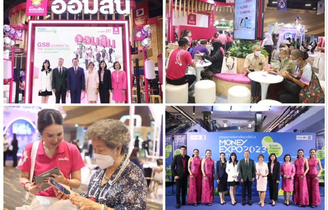 ออมสิน ร่วมงานมหกรรมการเงินหาดใหญ่ ครั้งที่ 13