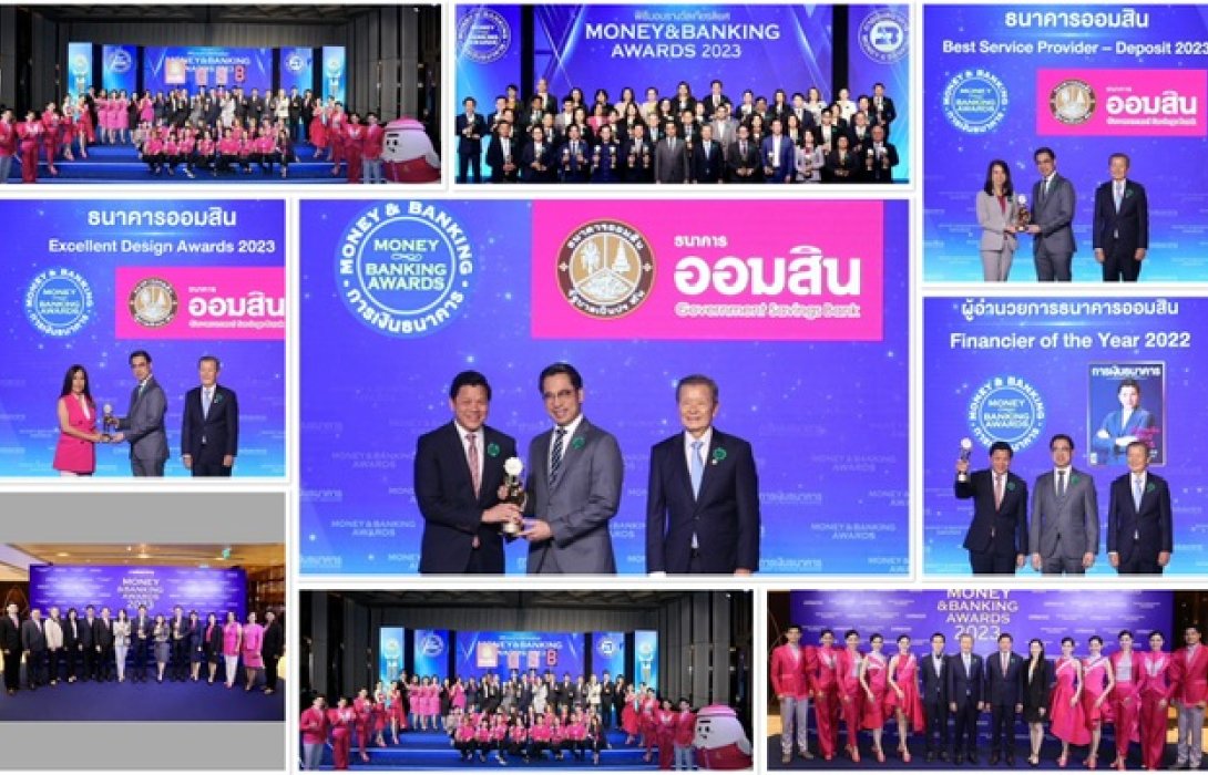 ผอ.ออมสิน คว้ารางวัล “นักการเงินแห่งปี 2565”