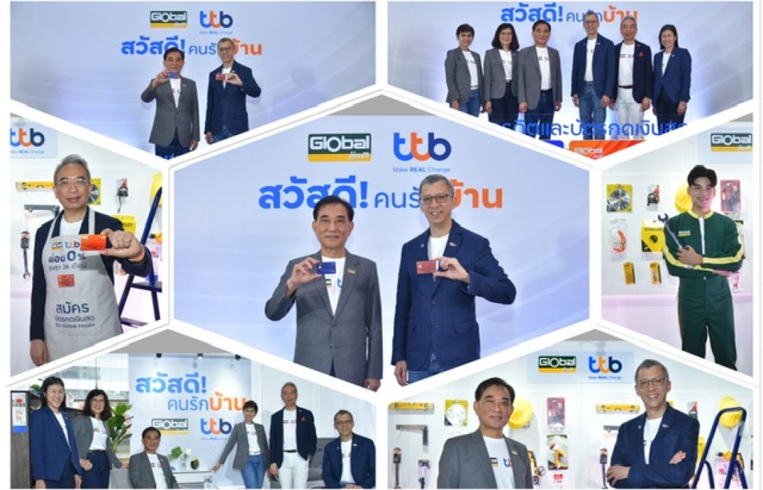 'ทีทีบี x โกลบอลเฮ้าส์' เปิดตัวบัตรเครดิต และบัตรกดเงินสดร่วม ttb Global House สร้างปรากฏการณ์ช้อปของแต่งบ้านและอุปกรณ์ก่อสร้างที่คุ้มที่สุด