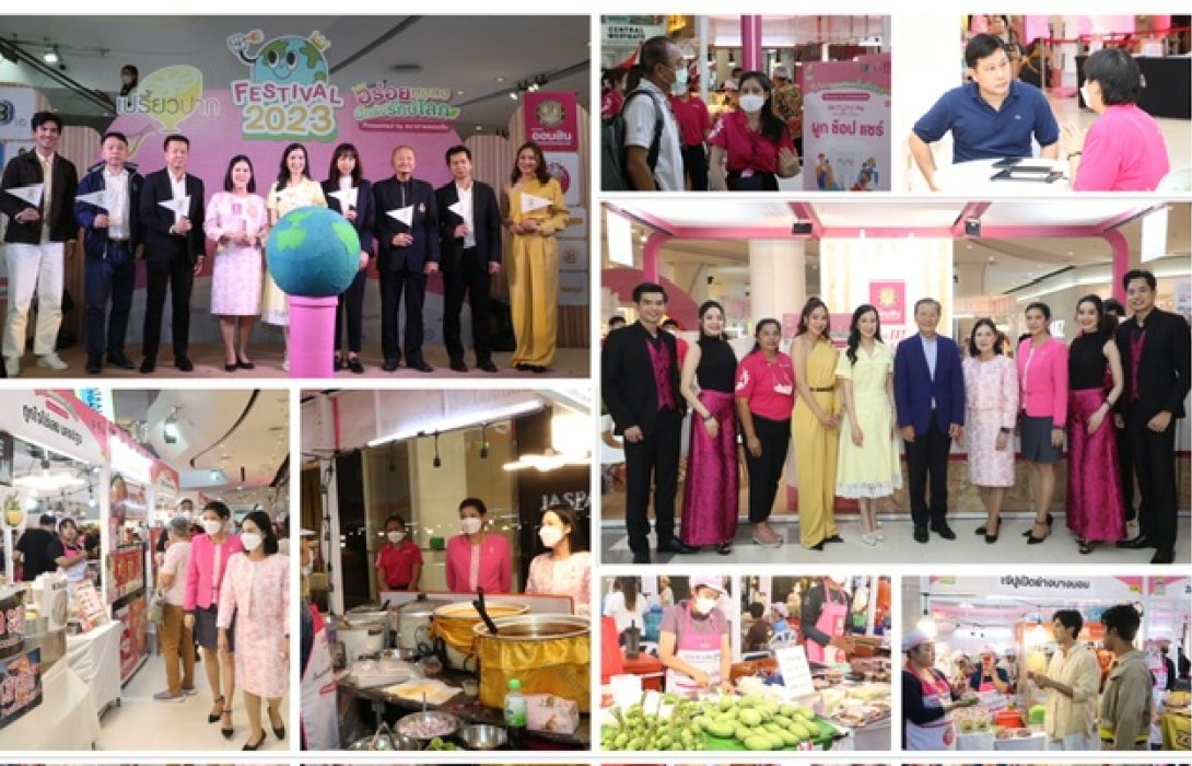 ออมสิน นำลูกค้าออกร้านงานเปรี้ยวปาก Festival 2023 