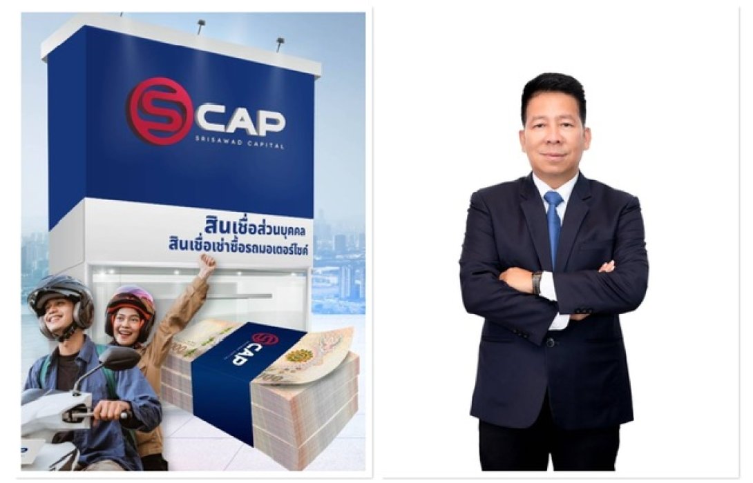 SCAP เสนอขายหุ้นกู้ชุดใหม่ เคาะดอกเบี้ย 4.00-4.70% เสนอขายระหว่าง 3-4 และ 7 ส.ค. 66