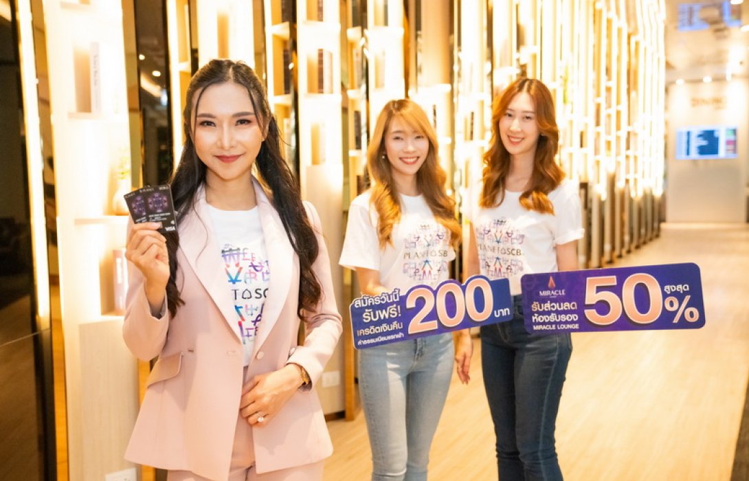 ไทยพาณิชย์ ต้อนรับการเปิดประเทศ มอบสิทธิพิเศษสุดปัง 3 ต่อ สำหรับลูกค้าสมัครบัตรใหม่ PLANET SCB