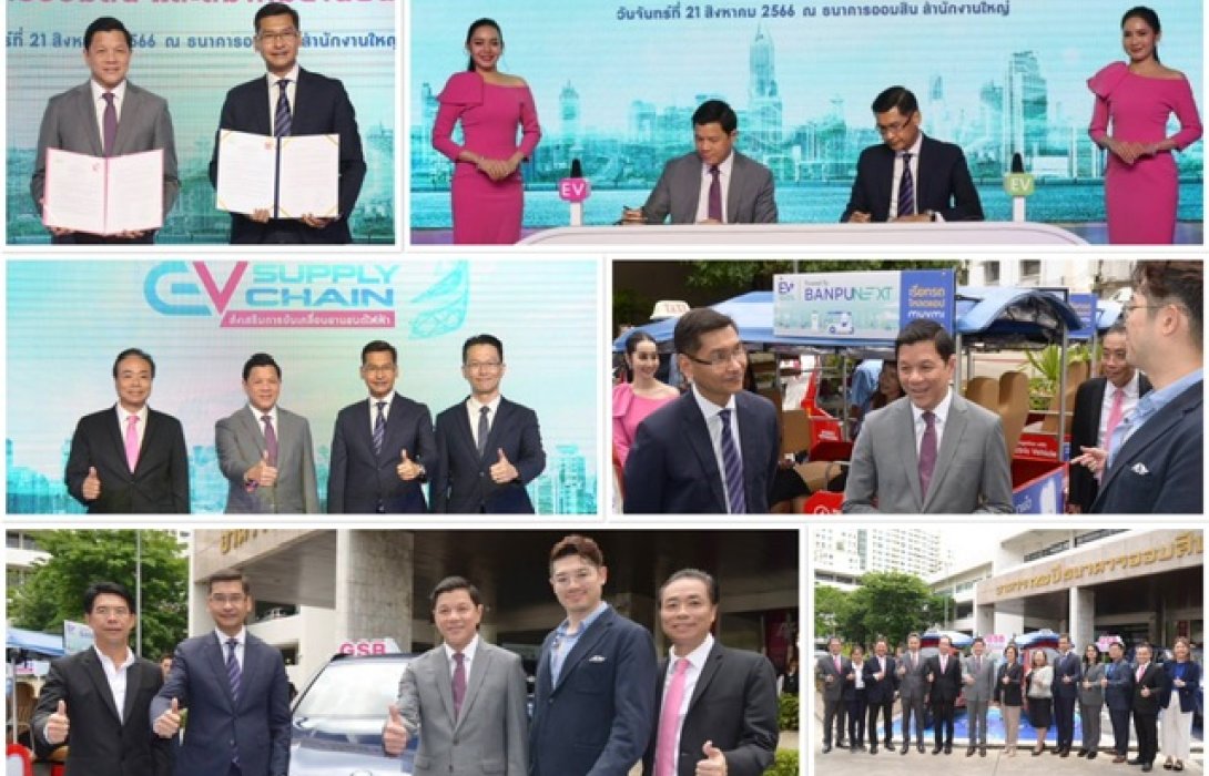 ออมสิน x สมาคมยานยนต์ไฟฟ้าไทย ออกสินเชื่อ “GSB EV Supply Chain” ดอกเบี้ยต่ำ 3.745% ต่อปี หนุนผู้ประกอบการยานยนต์ EV และ Supply Chain เข้าถึงแหล่งทุนผลักดันภาคธุรกิจร่วมสร้างสังคมคาร์บอนต่ำ