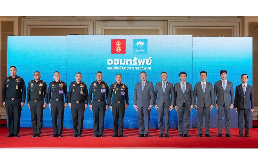 กองทัพบก จับมือ กรุงไทย เปิดตัวแอปฯ “OOMSUB” ตัวช่วยและคู่คิดด้านการเงินให้กับข้าราชการกองทัพบก