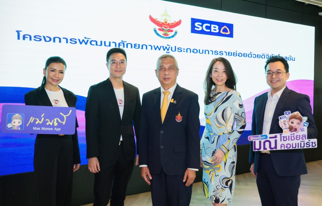 ไทยพาณิชย์ รุกสร้างอีโคซิสเต็มให้ผู้เช่าร้านค้าปลีกบนพื้นที่ของสำนักงานทรัพย์สินฯ ดึงแม่มณีเสริมทัพ สร้างพลังการค้าด้วยเครื่องมือดิจิทัล แบบครบวงจร