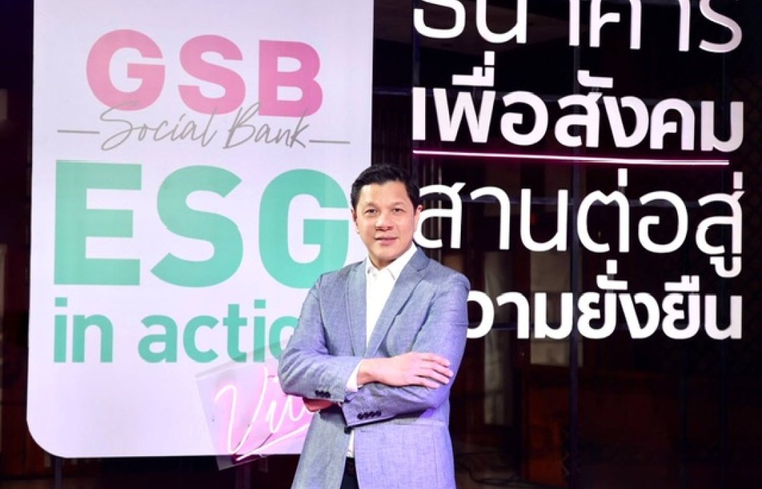 ออมสิน ปักหมุด Net Zero ตั้งเป้าลดคาร์บอนเป็นศูนย์ในปี 2050 