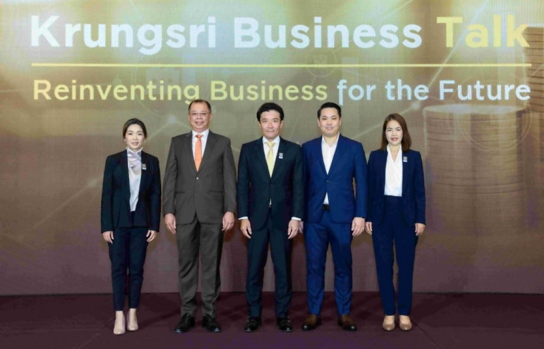 กรุงศรี เปิดเวทีอัปเดตโอกาสต่อยอดทางธุรกิจพร้อมเผยเส้นทางพลิกโฉมซัพพลายเชนสู่ความสำเร็จในโลกอนาคต