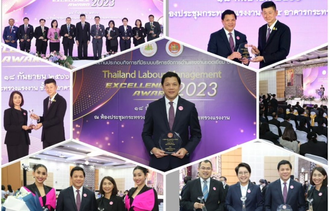 ออมสิน รับ 2 รางวัลใหญ่ Thailand Labour Management Excellence Award 2023