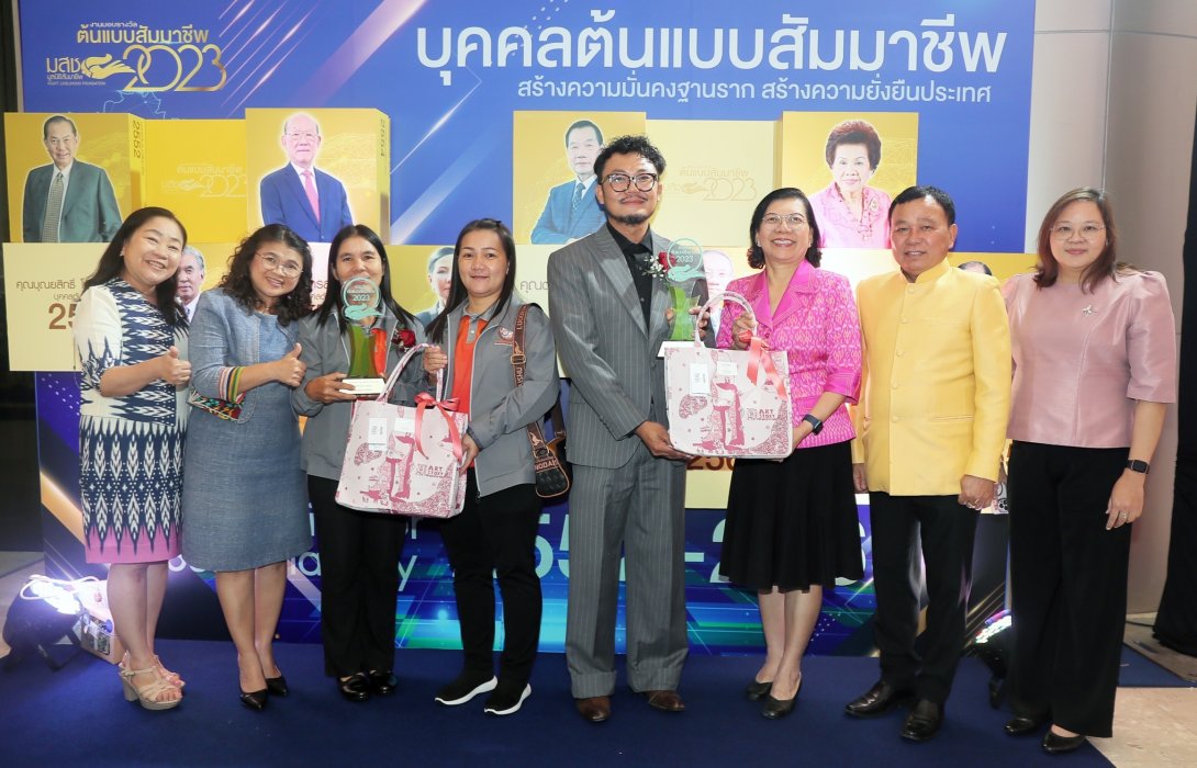 ออมสิน ร่วมยินดีวิสาหกิจชุมชนต้นแบบสัมมาชีพ ประจำปี 2566  