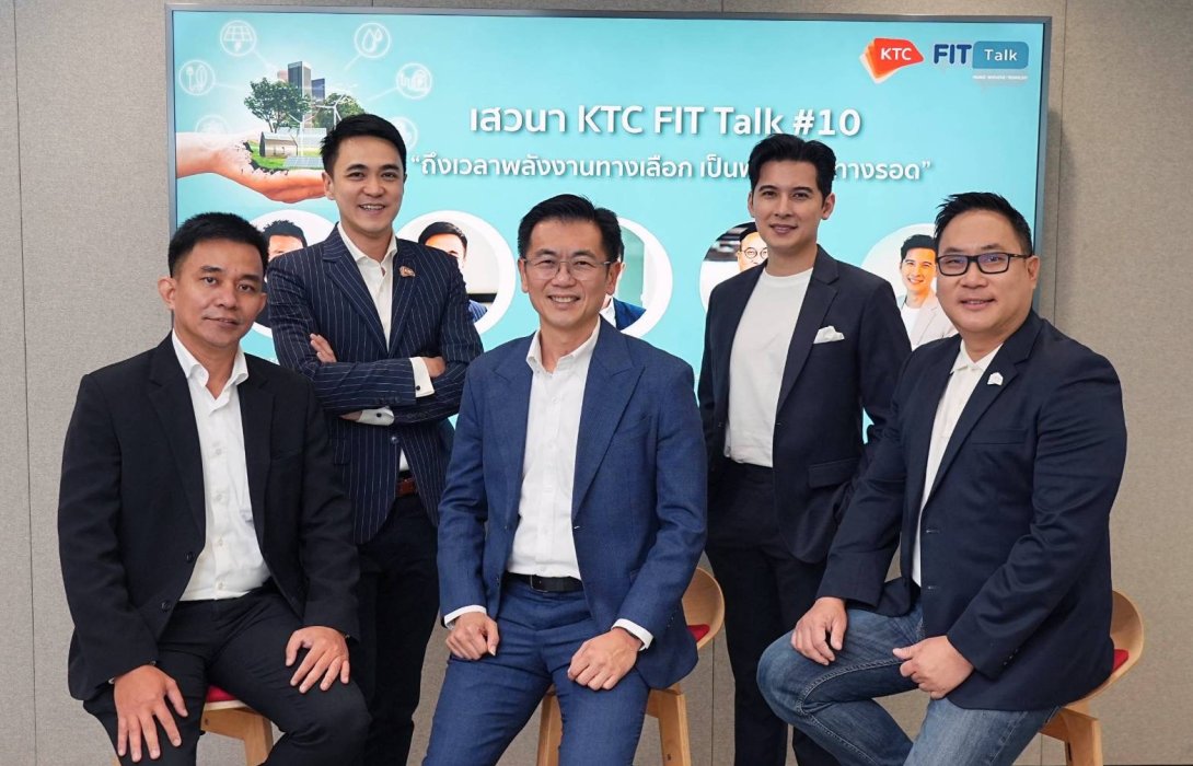 เคทีซี x กรมพัฒนาพลังงานทดแทนฯ x เอสซีจี เปิดเวที KTC FIT Talk #10 “ถึงเวลาพลังงานทางเลือก เป็นพลังงานทางรอด”