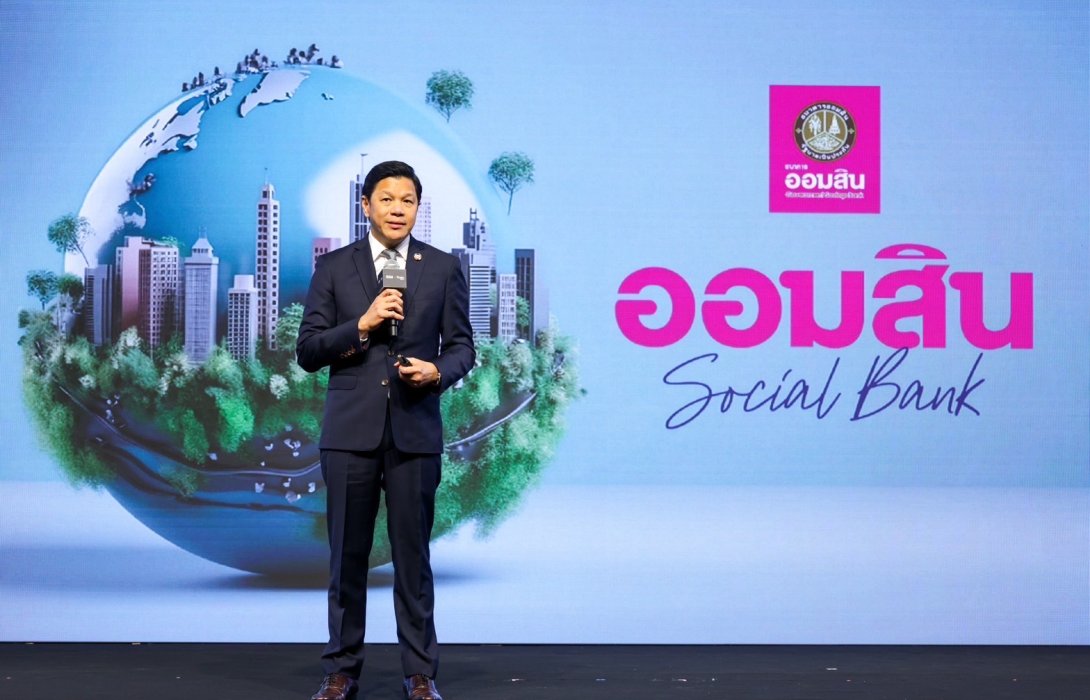 ผอ.ออมสิน ร่วมสัมมนา งาน GO THAILAND 2024