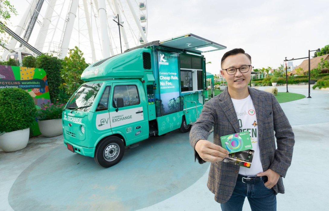 กสิกรไทย เดินหน้า Net Zero ผลักดันผลิตภัณฑ์และบริการลดคาร์บอน เปลี่ยนมาใช้รถ EV Currency Exchange และบัตรเครดิต/เดบิตผลิตจากวัสดุรีไซเคิล