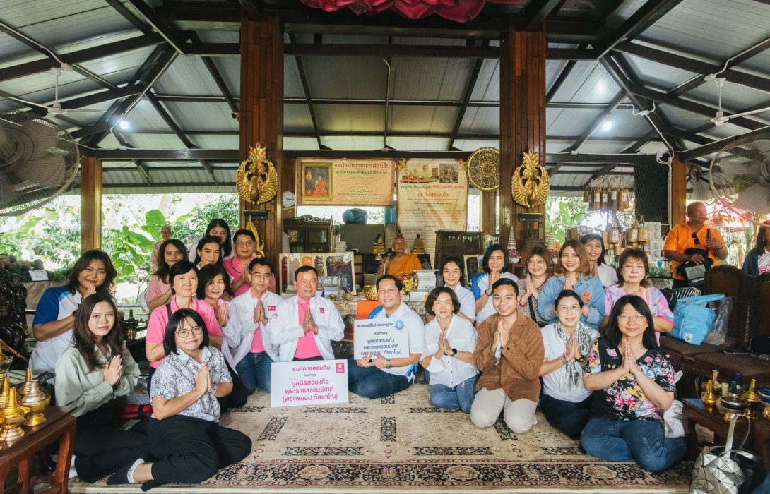 “ออมสินยุวพัฒน์รักษ์ถิ่น” พลิกโฉม “ชุมชนสวนบัว-วัดสวนแก้ว” สู่แหล่งท่องเที่ยวยั่งยืน 