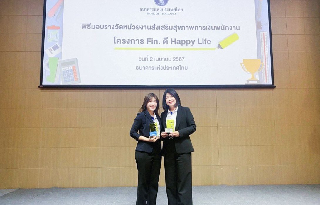 ธ.ทิสโก้ คว้า 2 รางวัลส่งเสริมสุขภาพทางการเงิน จากโครงการ Fin. ดี Happy Life