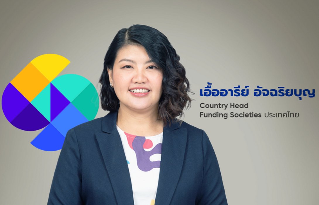 Funding Societies เดินเกมรุก ตั้งเป้าปล่อยสินเชื่อใหม่เพิ่ม 2 พันล้านบาท อัพพอร์ตสินเชื่อ โตกว่า 30% 