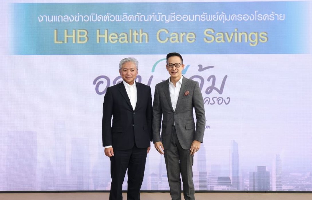 “LH Bank” ผนึก “MTL”  ผุด ผลิตภัณฑ์เงินฝากออมทรัพย์ที่ให้มากกว่าดอกเบี้ยที่คุ้มครองโรคร้ายสูงสุด 30 โรค “เจอ จ่าย จริง” สูงสุด 1 ล้านบาท ไม่ต้องจ่ายค่าเบื้ยประกัน ตั้งเป้าปีประเดิมปีแรกอยู่ที่ 5,000 พันล้านบาท