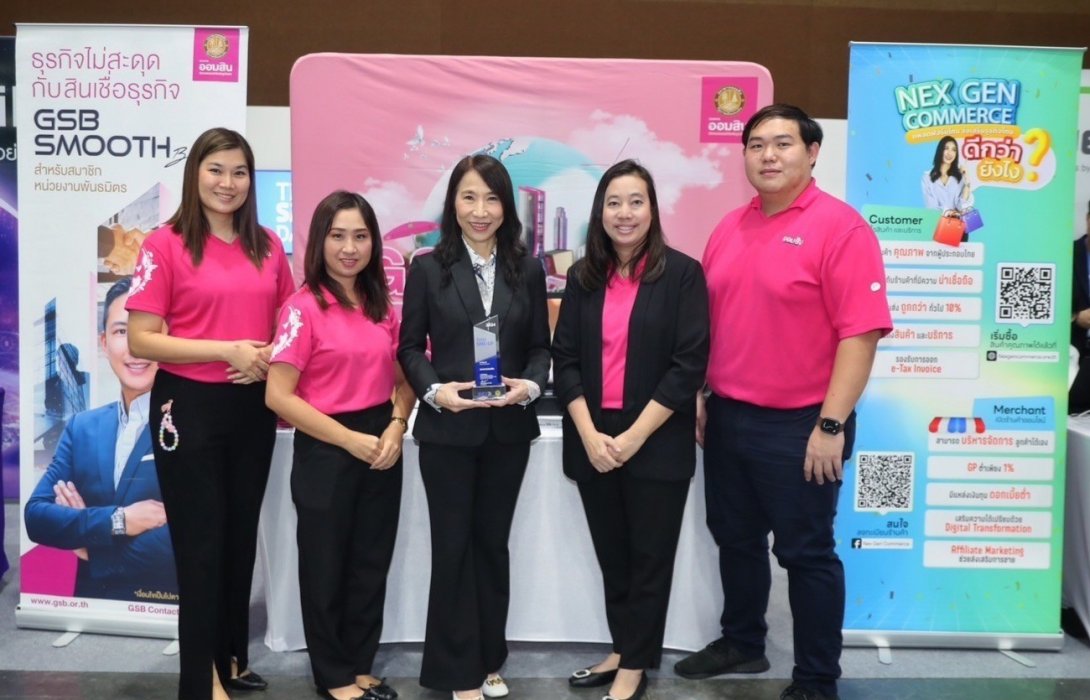 ออมสิน รับโล่รางวัลเกียรติคุณ THAI SME-GP 
