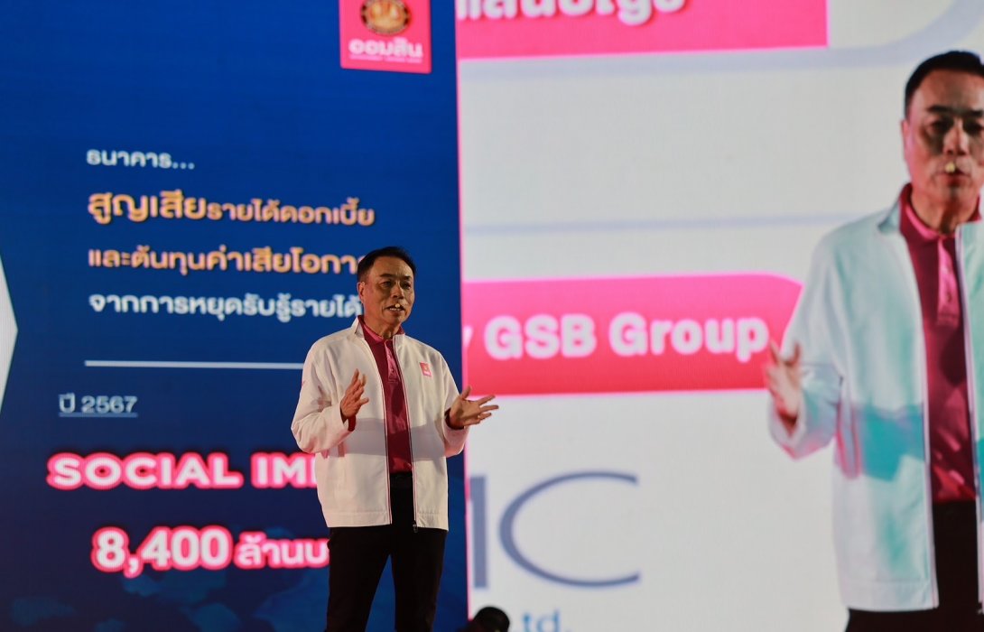 ออมสิน ลุยครึ่งปีหลัง ดันยุทธศาสตร์ Social Bank ตั้งเป้า Impact ทะลุ 17,000 ลบ.