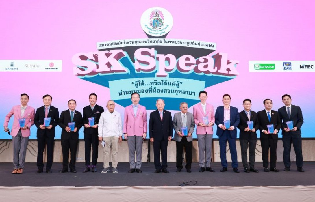 แม่ทัพใหญ่ BAM ร่วมเสวนา OSK Speak Thai Fight “สู้ได้...หรือได้แค่สู้” ตอกย้ำบทบาท AMC เสาหลักแก้ปัญหาหนี้เสีย สร้างเสถียรภาพเศรษฐกิจไทย