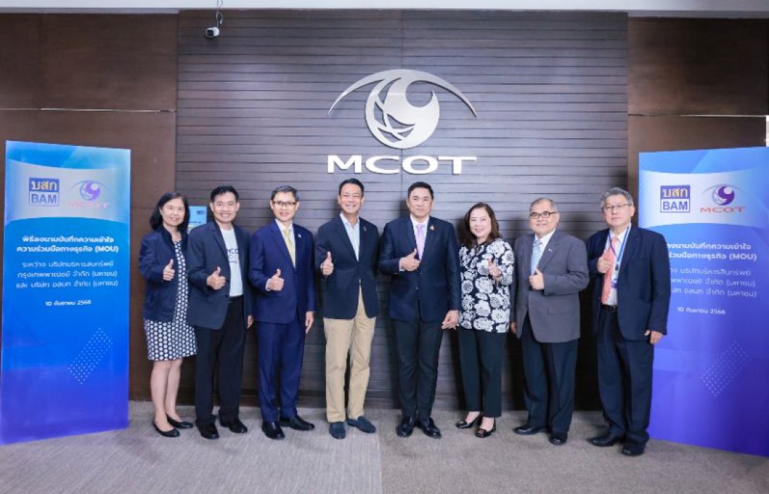 BAM จับมือ MCOT ขยายฐานกลุ่มลูกค้ารัฐวิสาหกิจ เร่งสร้างรายได้ต่อยอดธุรกิจด้วย Business Partnership 