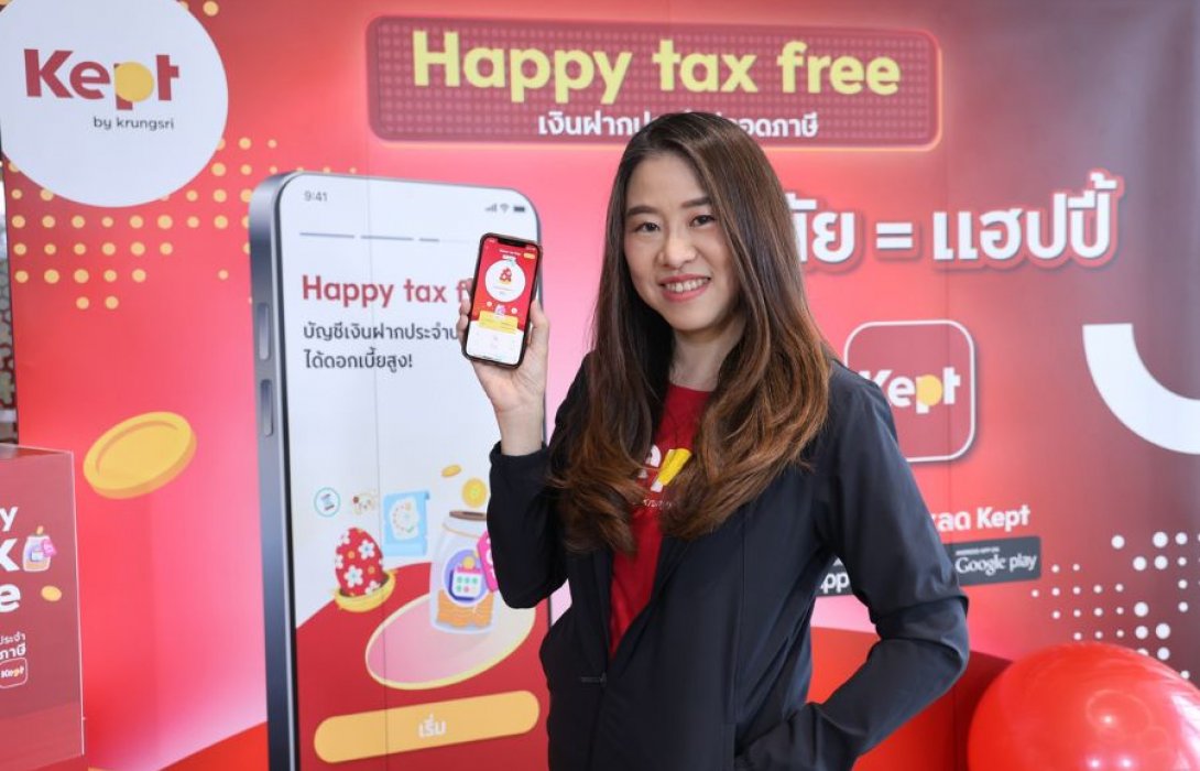 “Kept by krungsri” งัดจัด ‘Happy tax free’ นวัตกรรมเงินฝากประจำปลอดภาษีจากสมการ “มีวินัย = แฮปปี้” ขยายฐานเจาะกลุ่มคนรุ่นใหม่เริ่มก้าวแรกของการออมอย่างมีวินัย