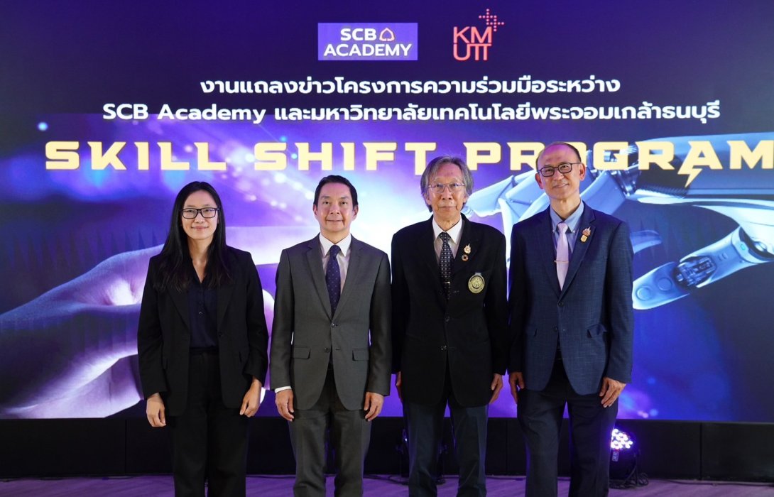 SCB x มจธ. เปิดตัว “Skill Shift Program” ขับเคลื่อนการพัฒนากำลังคนดิจิทัลยุคใหม่