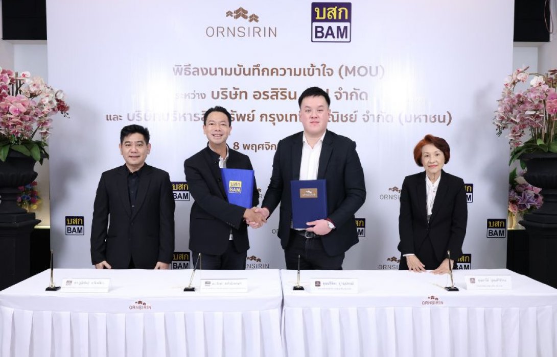 BAM จับมือ ORN เดินหน้ากลยุทธ์ NPA Partnership เสริมแกร่งธุรกิจ หมุนเร็วแบ่งกำไร ขยายฐานลูกค้าภาคเหนือ