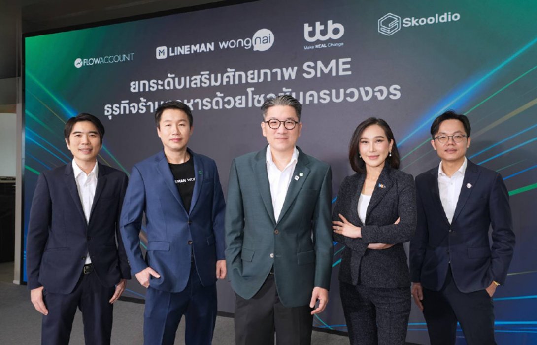 ทีทีบี ผนึก LINE MAN Wongnai ร่วมกับ FlowAccount และ Skooldio ยกระดับธุรกิจร้านอาหารไทย ด้วยโซลูชันดิจิทัลครบวงจร เชื่อมทุกระบบ คุมต้นทุน เสริมแกร่งโตยั่งยืน