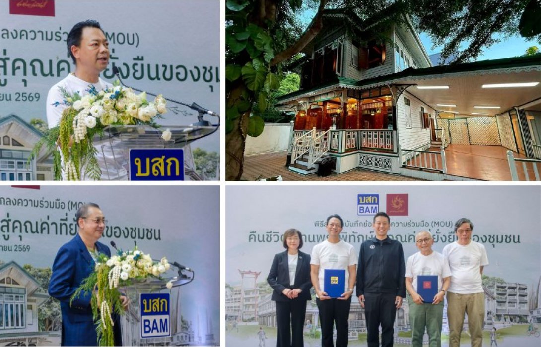 BAM เดินหน้ากลยุทธ์เชิงรุก ผนึก อาศรมศิลป์ คืนชีวิต “บ้านพระพิทักษ์” บ้านไม้สองชั้นอายุ 88 ปี พลิกฟื้นทรัพย์รอขายสู่คุณค่าที่ยั่งยืน