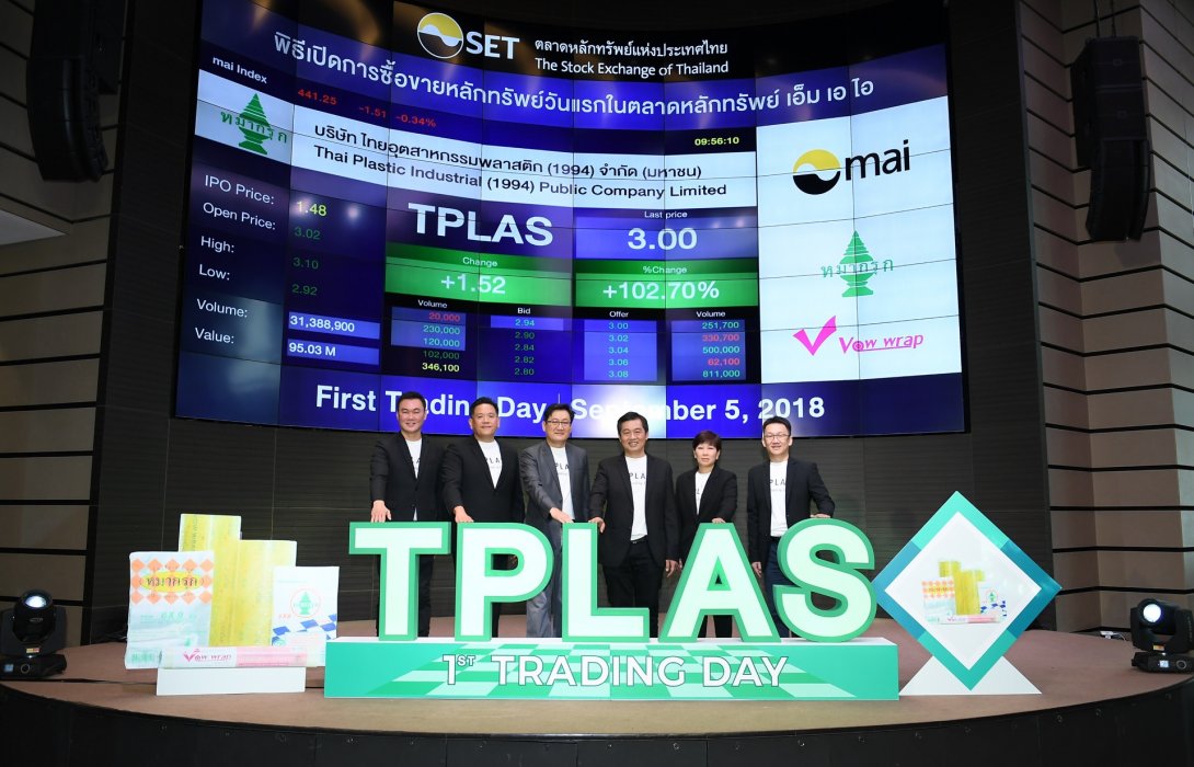 TPLAS ฟอร์มเจ๋งเทรดวันแรกราคาพุ่งกว่า 100%  