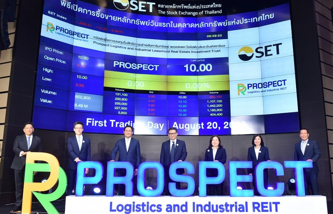 PROSPECT เทรดวันแรก-มั่นใจเงินจ่ายผู้ถือหน่วย 11%  