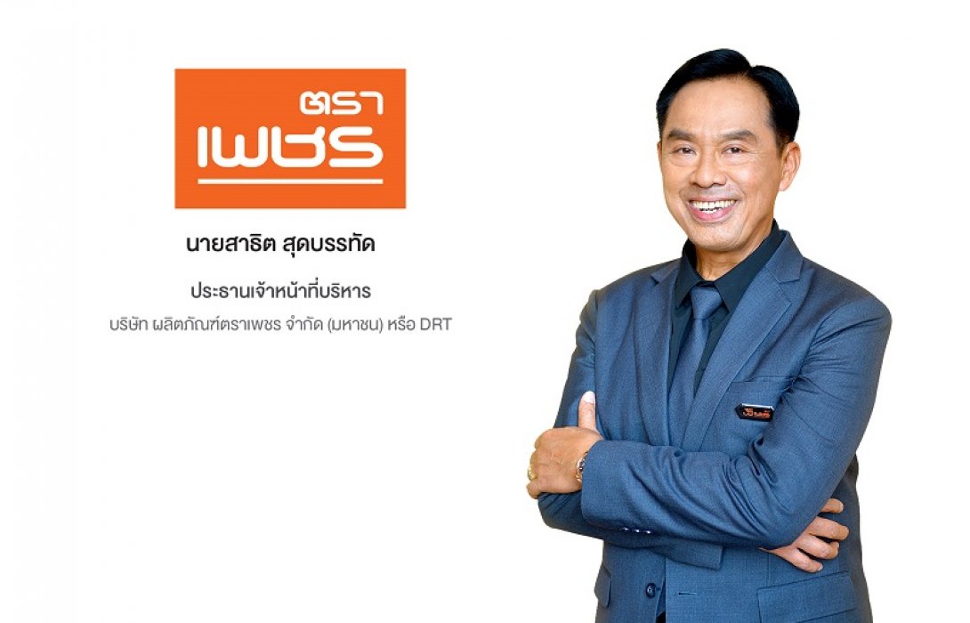 DRTผนึกDCCเพิ่มช่องทางขาย-ย้ำQ3โตตามแผน