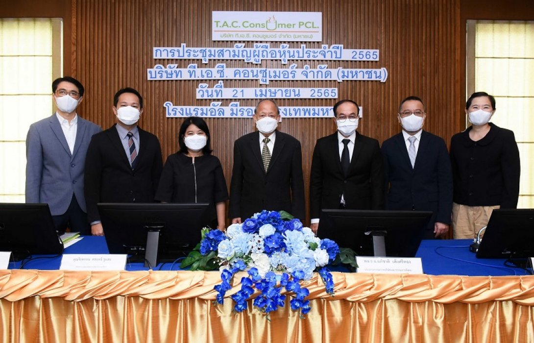  TACC ปันผล 0.18 บาท/หุ้น 