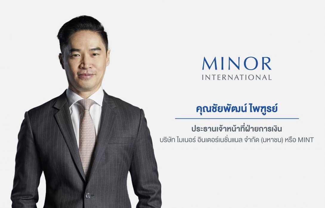  MINTออกหุ้นกู้ด้อยสิทธิชุดใหม่-เล็งขายกันยายนนี้