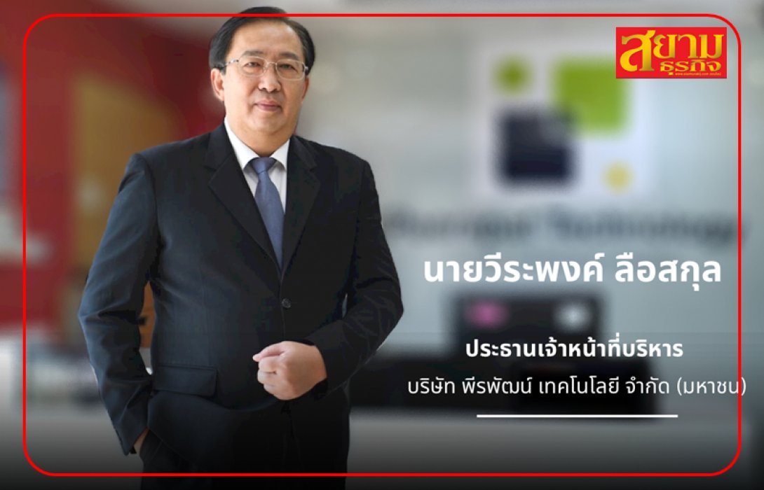 PRAPAT ยิ้มรับอานิสงส์จีนเปิดประเทศ หนุนท่องเที่ยวไทยคึกคัก