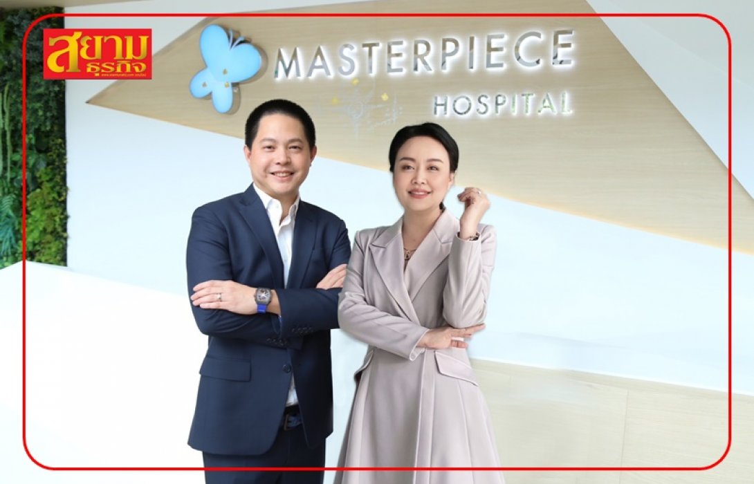 “Masterpiece Hospital” ผลงานชิ้นเอก ถือฤกษ์ดี นำหุ้น MASTER เข้าเทรดกระดาน mai  25  ม.ค. นี้