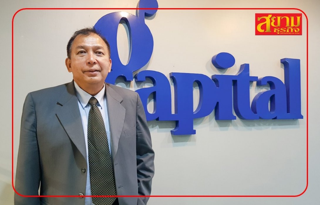 GCAP ผนึกกองทุน AO FUND บุกธุรกิจหลักทรัพย์ครบวงจร