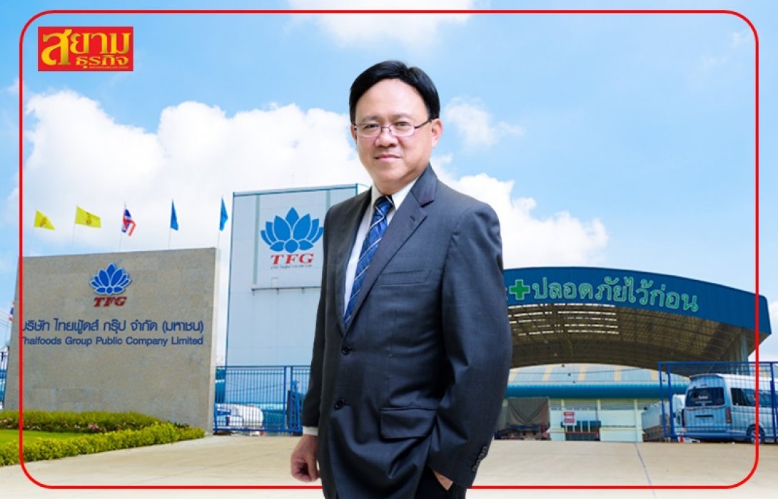 TFG ปี 65 กำไรพุ่ง 741% จ่ายปันผลเป็นเงินสดในอัตรา 0.30 บาท/หุ้น  